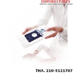 σακούλα για ηλεκτρικη σκούπα aeg s-bag original